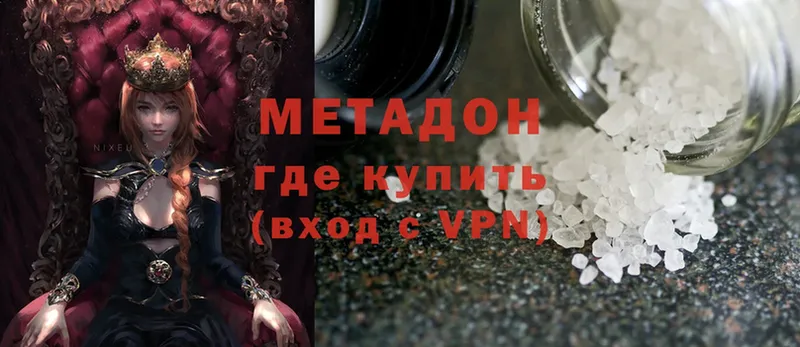 наркота  Нестеровская  МЕТАДОН methadone 